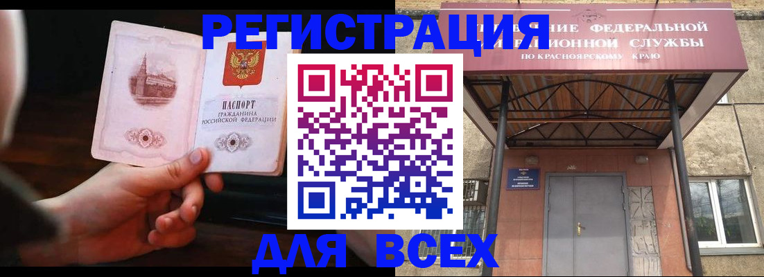 временная регистрация собственник в Октябрьском