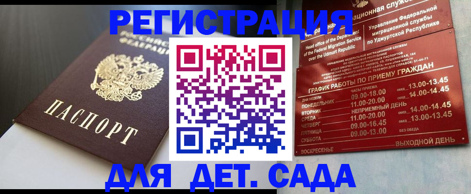 купить прописку в Октябрьском