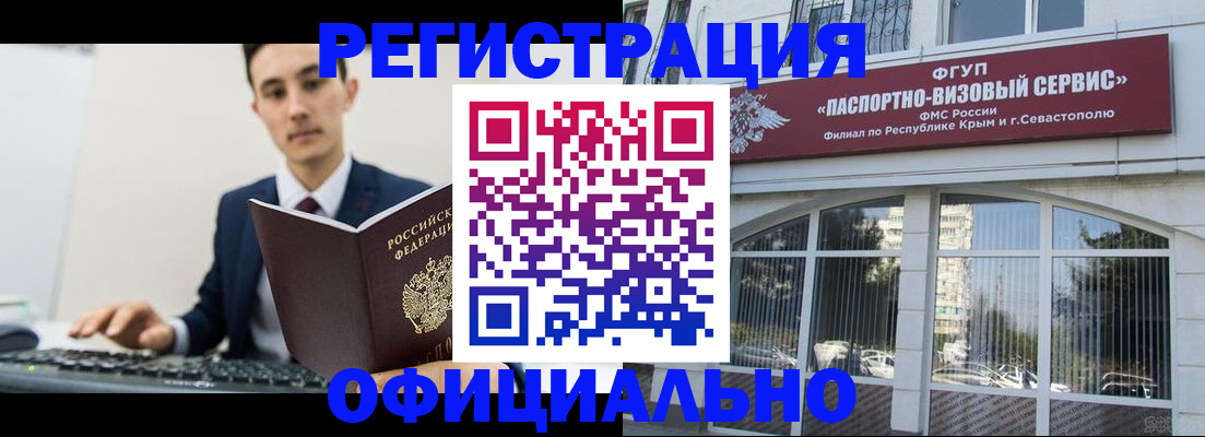 прописка для школы в Октябрьском