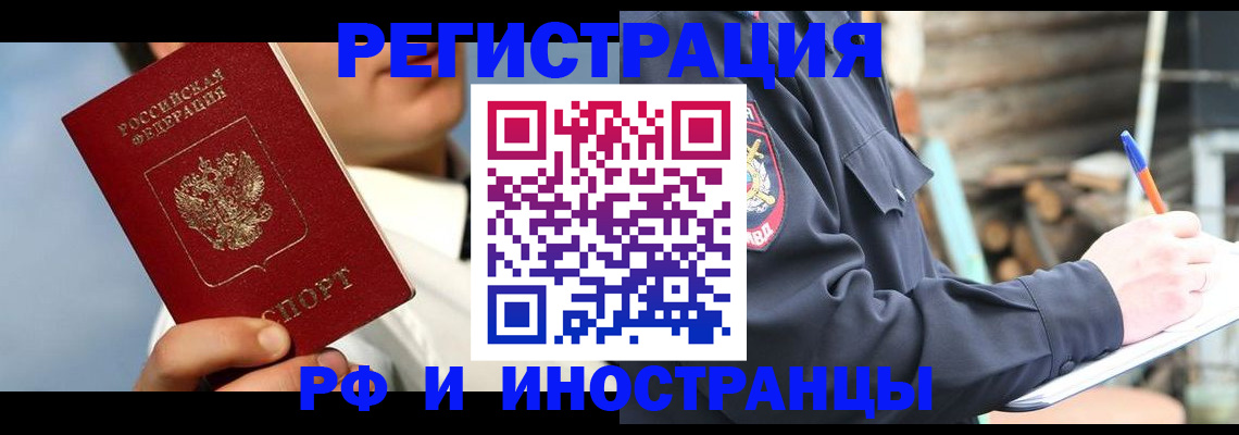 прописка гарантия в Октябрьском
