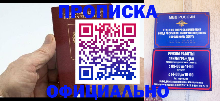 прописка ребенка в Октябрьском