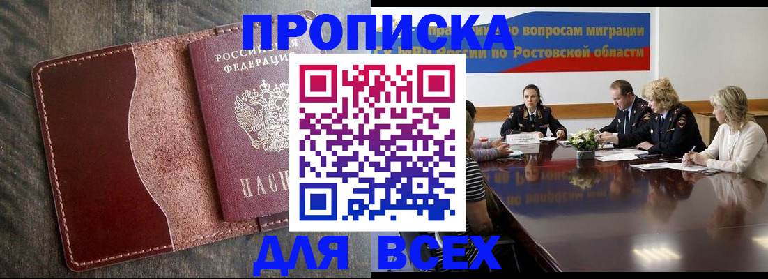 временная регистрация для всех в Октябрьском