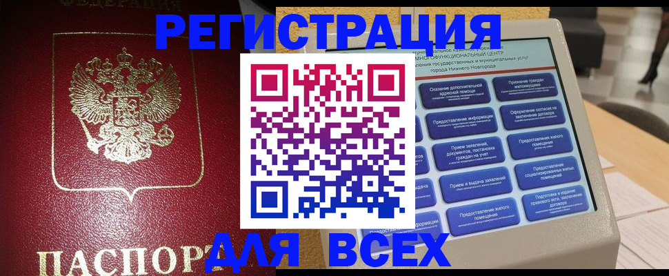 прописка иностранных граждан в Октябрьском