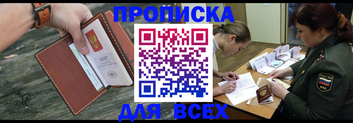 прописка паспорт в Октябрьском